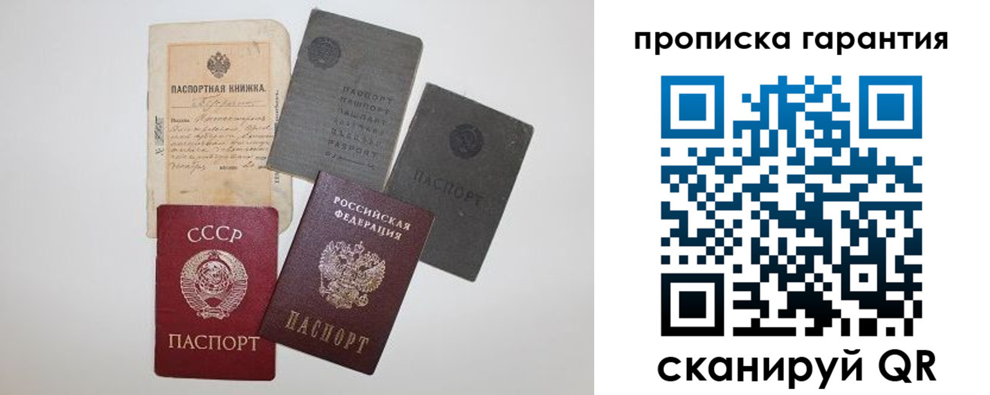 прописка 2025 в Саянске