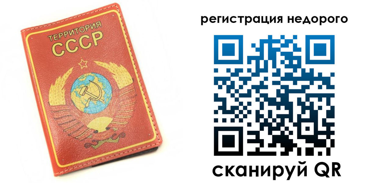 прописка для работы в Саянске