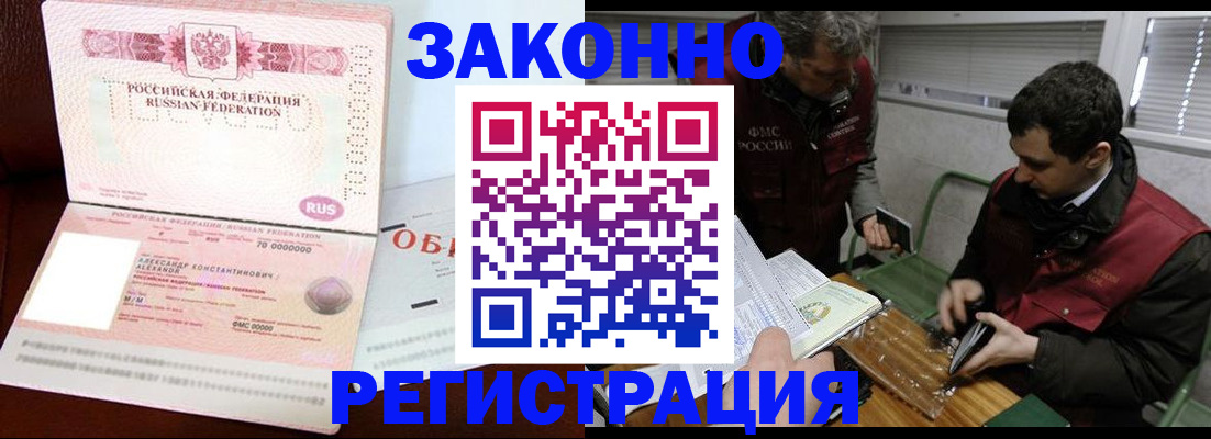 временная регистрация адрес в Саянске
