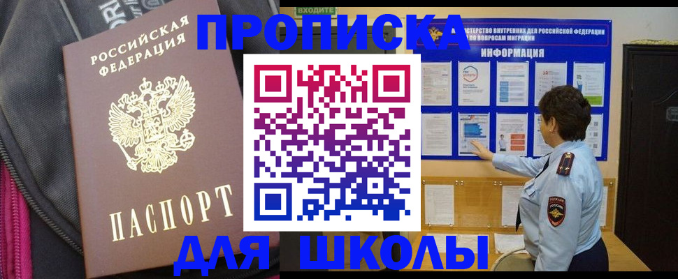 прописка для кредита в Саянске