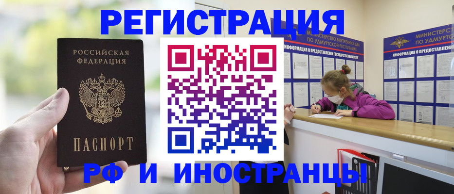 регистрация для дет. сада в Саянске