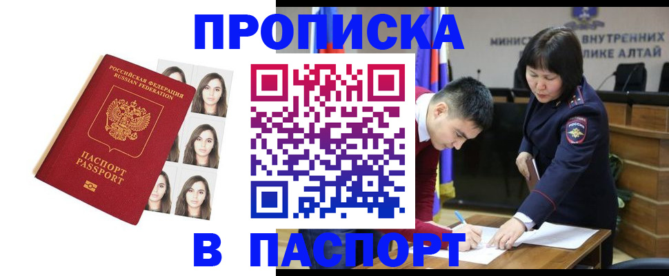 где прописаться в Саянске