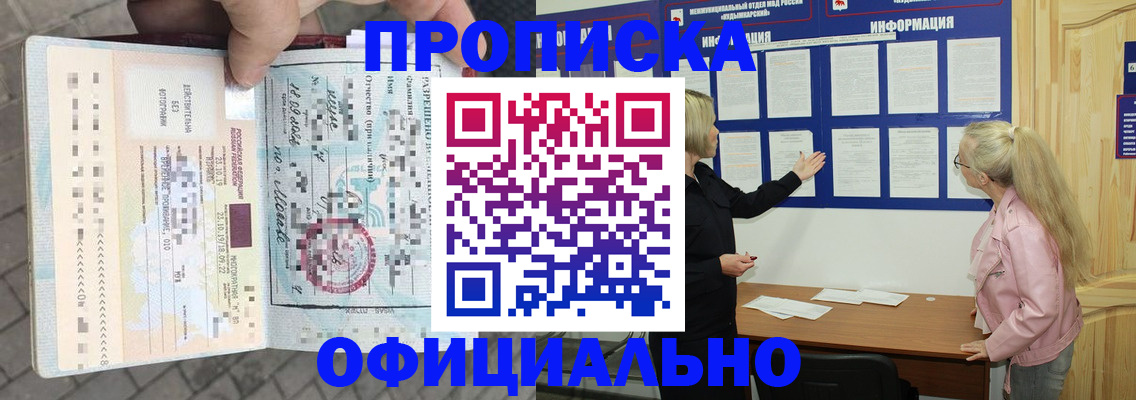 временная регистрация поиск в Саянске