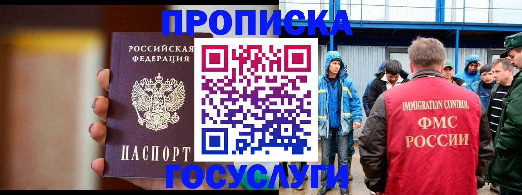 прописка от собственника в Саянске